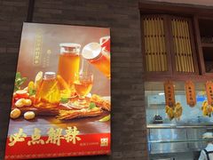 -天成川菜(礼岗店)
