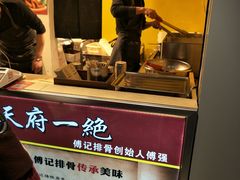 -傅强排骨(成都总店)