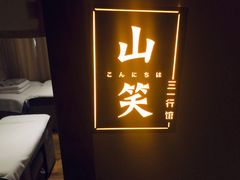 -三一行馆·日式禅意SPA足道·高空观景(解放碑店)