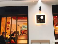 门面-Luneurs(幸福里店)