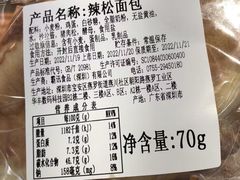 -BreadTalk面包新语·烘焙蛋糕(金光华广场店)