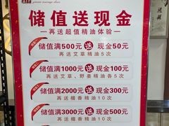 -一淼推拿按摩连锁(乐松店)
