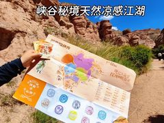 -张掖平山湖大峡谷景区