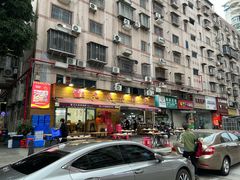 -九米羊肉炉(东渡店)