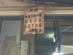 门面-蓉城西二道无名冒菜(西二道街店)