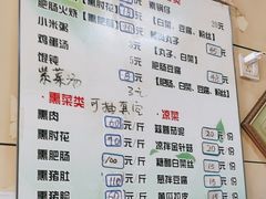 -宝光熏肉鞋底火烧(新街口店)