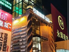 -玖壹咖啡(临河街店)