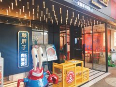 门面-赖胖子肉蟹煲(上邦百汇城店)
