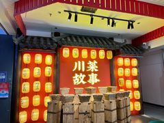 -川菜故事(光谷步行街店)