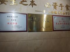 -玉华宫宾馆·餐厅(铜川驻京办店)