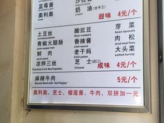 菜单-易老大蛋烘糕(奎星楼总店)