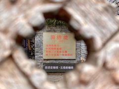-田德能咖啡博物馆