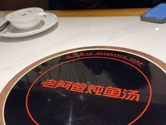 -老阿爸鲜鱼土菜(独墅湖店)