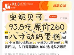 -安妮贝可生日蛋糕(微电园店)