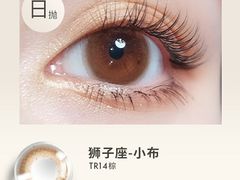 -miomi米欧米美瞳隐形眼镜(大兴荟聚店)