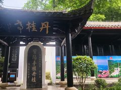 -白鹿洞书院