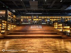 -半山书局(新世纪商城店)