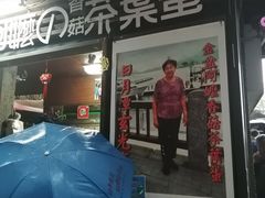 -金盆阿嬷香菇茶叶蛋(玄光店)