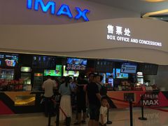 -卢米埃IMAX影城(温州万象城激光店)