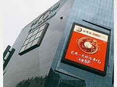 -天虹购物中心(石路店)