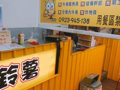 -王子起司马铃薯(创始本店)