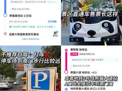 -成都大熊猫繁育研究基地