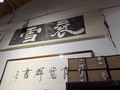 -邊城書店