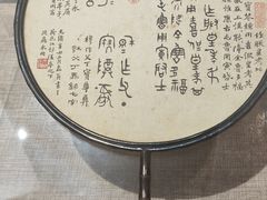 -中国扇博物馆