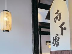 -蜜桃餐厅·古运河畔(南下塘店)
