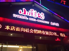 门面-老海陵·泰州菜(图书馆店)