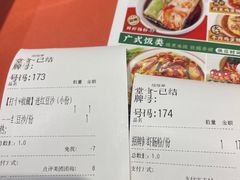 账单-红荔村肠粉(岗厦店)