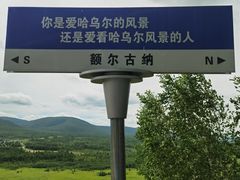 -哈乌尔河