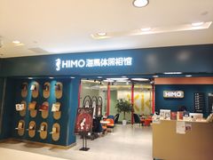 -海马体照相馆(北京apm店)