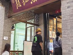 -赵记素斋·绿豆馅饼(钟楼小区店)