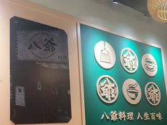 -八爷茶餐厅
