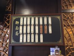 -御面斋精品面馆