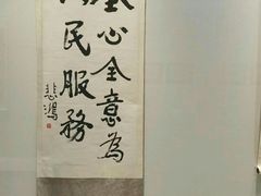 -徐悲鸿纪念馆