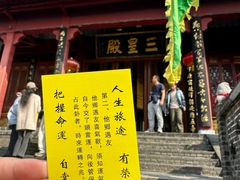 -长春观