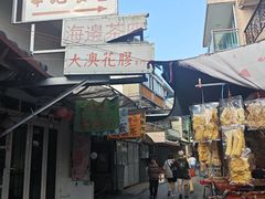 -大澳