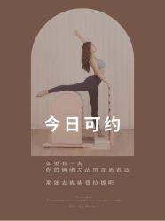-AN普拉提女子健身工作室