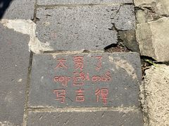 -一寨两国风景区