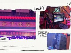 -和平大戏院(凯旋路店)