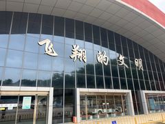 -中国航空博物馆