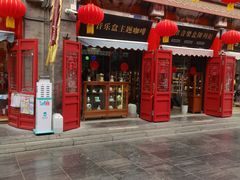 -古文化街旅游区