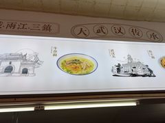 -王记生烫牛杂面馆(兰陵路店)