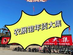 -中国农业博物馆