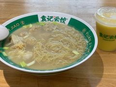 -袁记云饺(蛇口店)