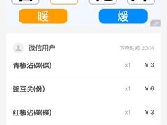 -海关荤豆花(洋河一路店)