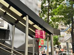 -麦奀云吞面世家(中环店)