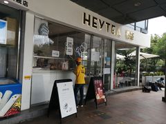 -喜茶(广州番禺奥园广场店)